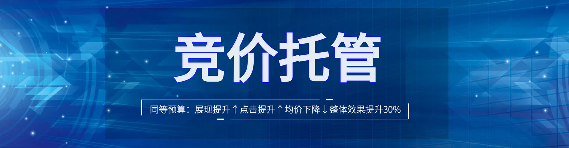 桓仁百度搜索推广